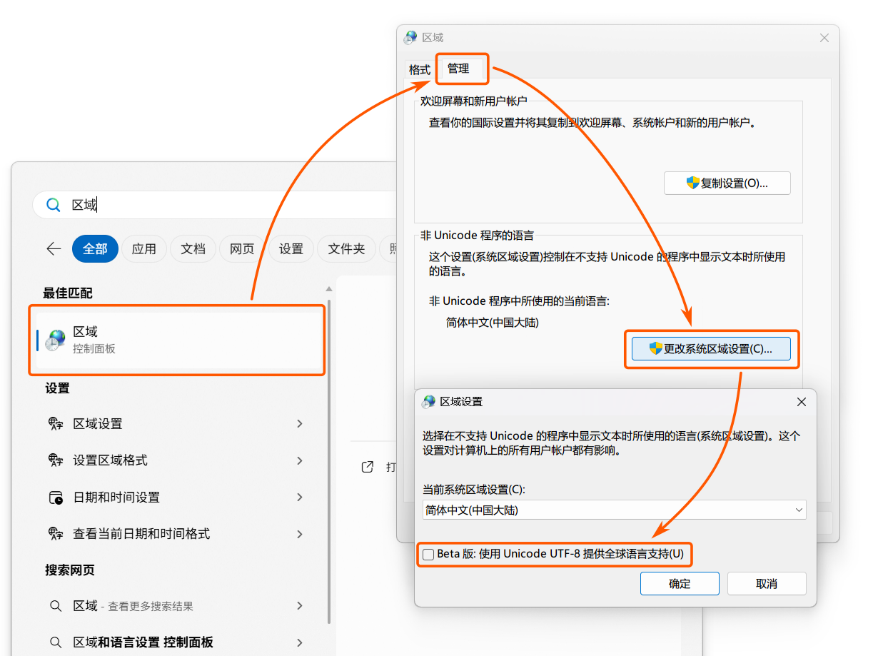 Windows 启用默认 UTF-8