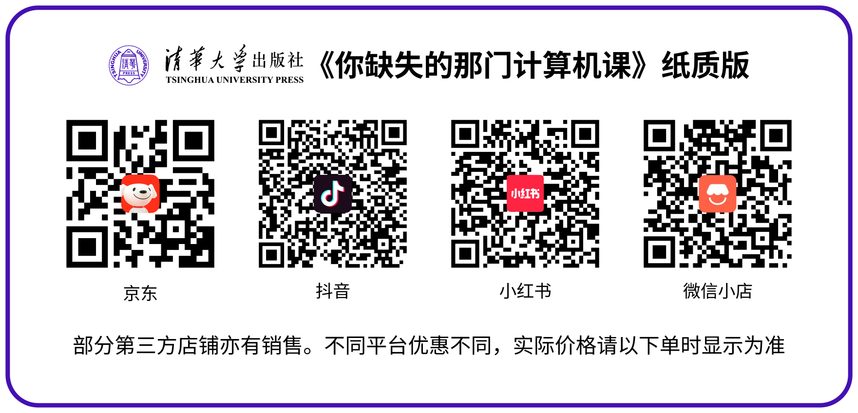 各平台购买链接二维码