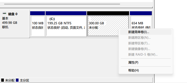 新建简单卷