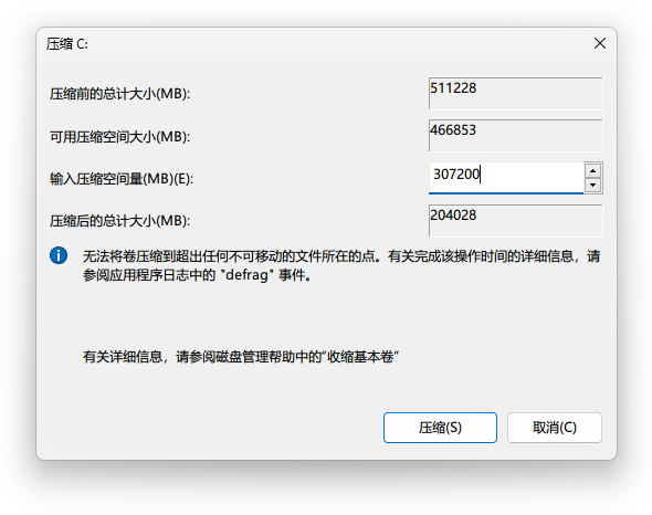 设置压缩大小