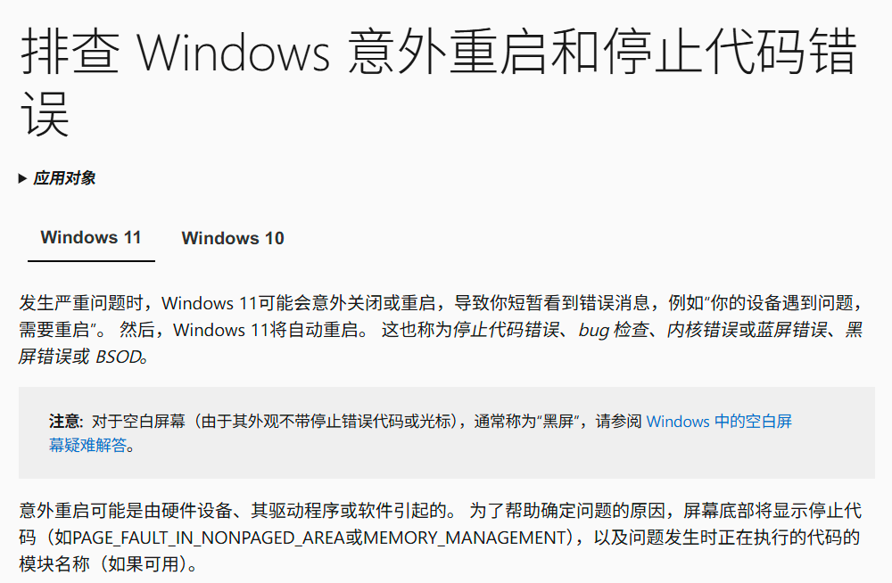微软官方的简易操作指南