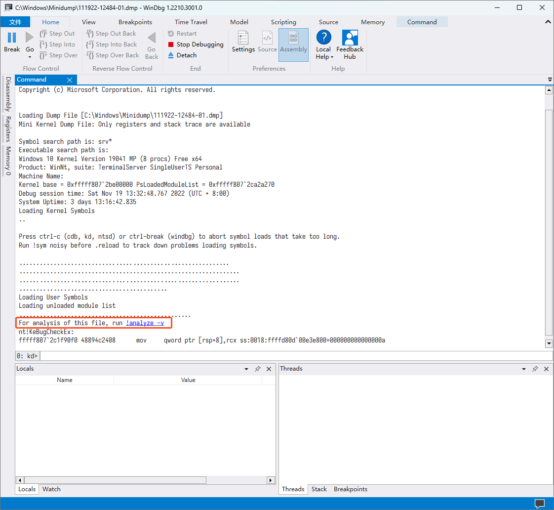 WinDbg 打开转储文件