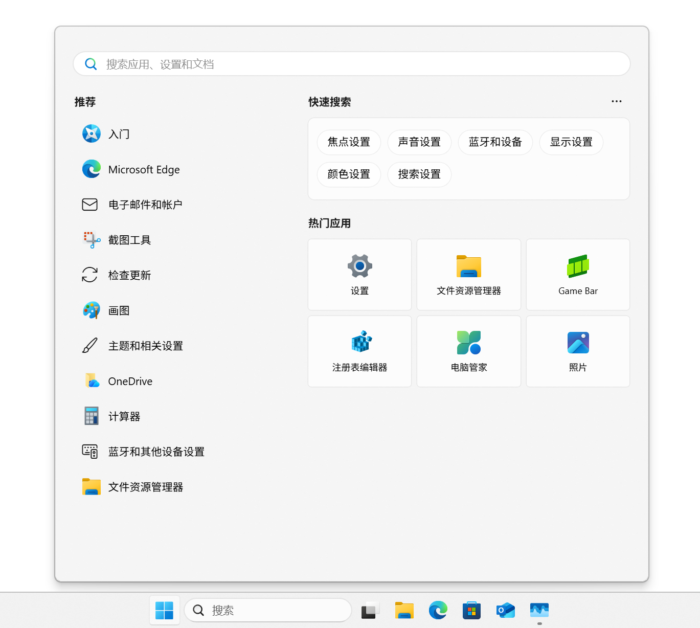 干净的 Windows 搜索